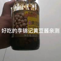 好吃的李锦记黄豆酱亲测