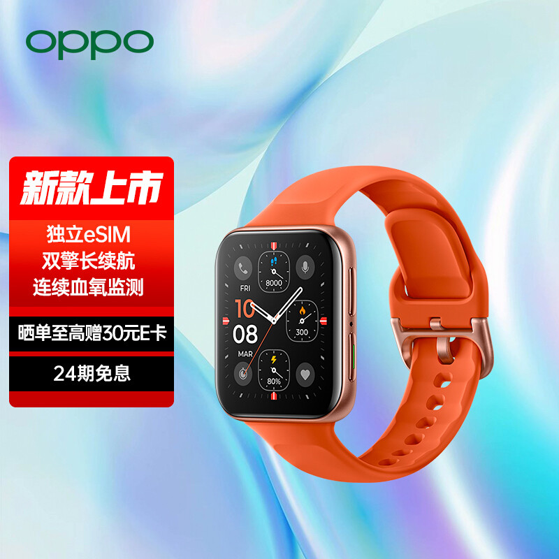 买点啥：上手OPPOWatch 2，新学期做“最靓的仔”