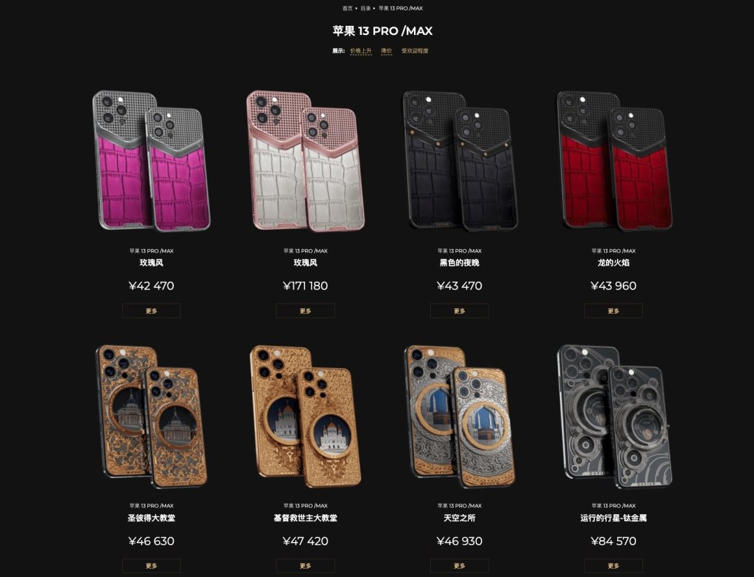 caviar抢跑苹果推出iphone13pro定制款机型