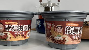 再忙也要记得吃饭哦——锅圈食汇憨憨自热米饭