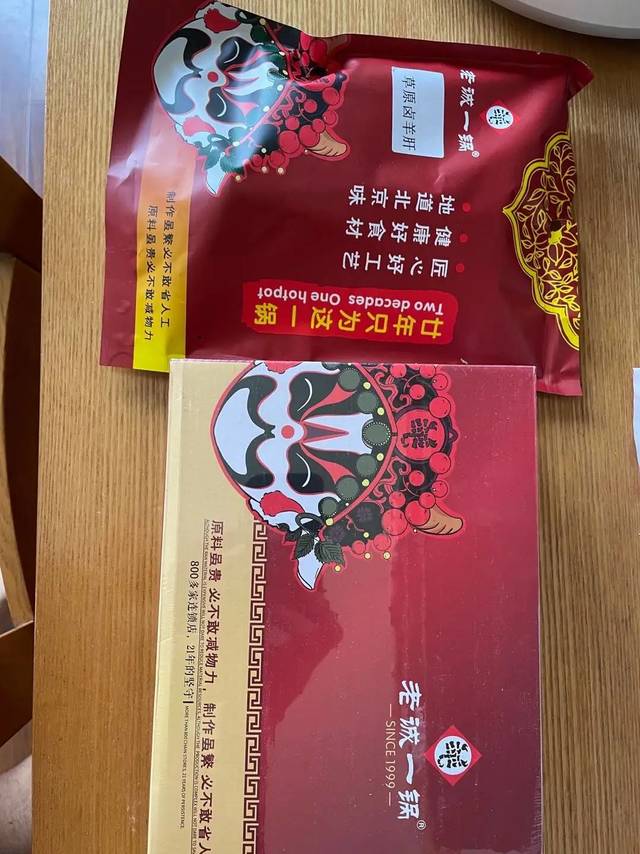 牛肉筋火锅