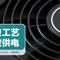 九州风神PM500D金牌电源：优良工艺 稳定供电