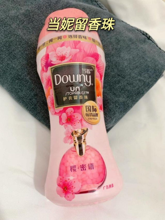 懒人心机好物|当妮留香珠