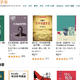 12个正版中文+外文kindle电子书下载网站、在线图书馆及图书搜索引擎
