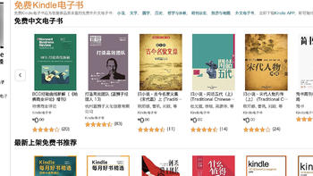 12个正版中文+外文kindle电子书下载网站、在线图书馆及图书搜索引擎