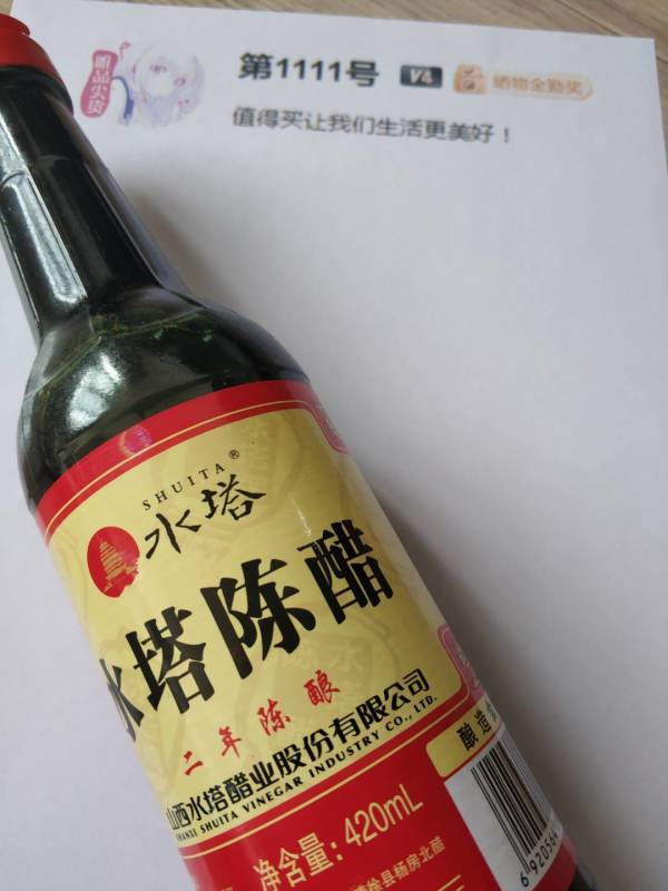 水塔陈醋420ml3件