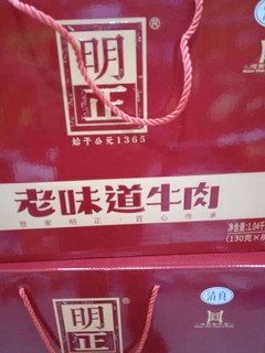 正宗老味好牛肉