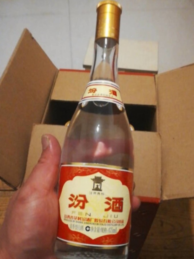 汾酒白酒