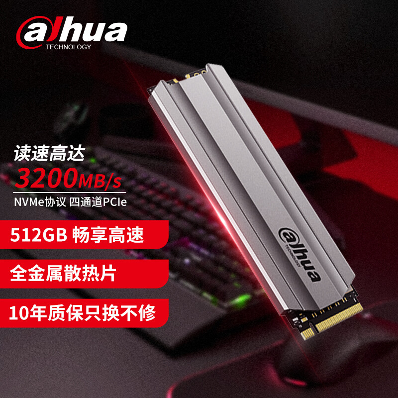 哪个部件能显著提升电脑性能？不是显卡和CPU，大华C900 PLUS体验