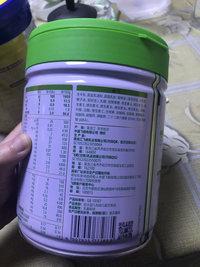 飞鹤3段奶粉