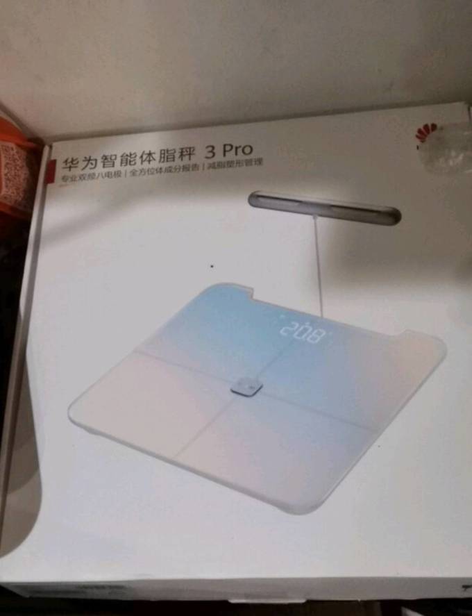 华为智能体脂秤3pro
