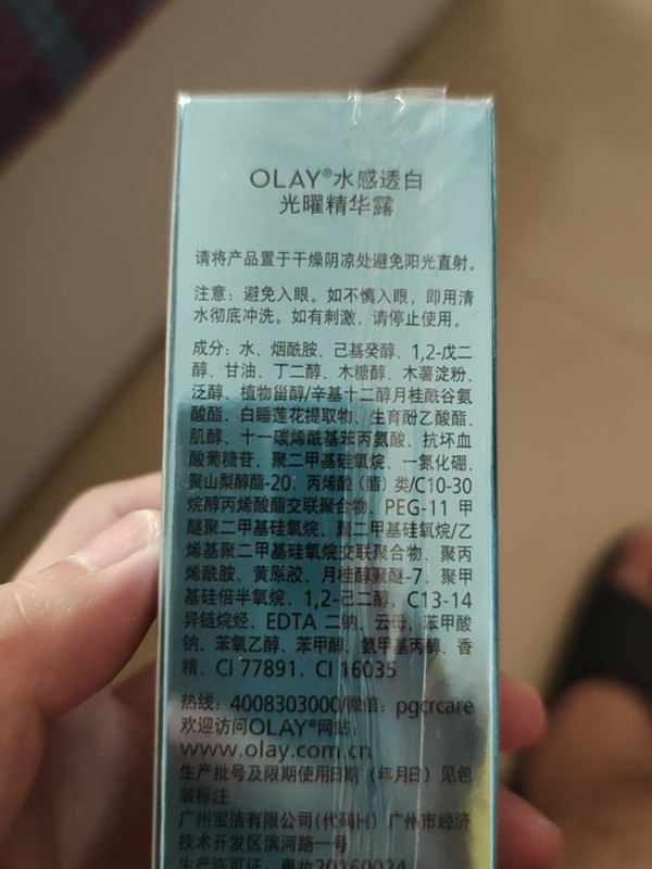 olay玉兰油抗糖小白瓶精华液50ml面部精华护肤品化妆品美白精华烟酰胺