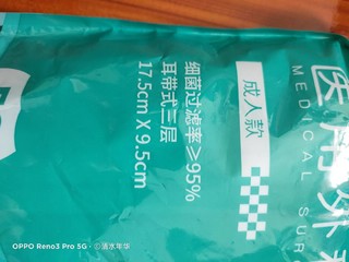 抗疫必备医用口罩