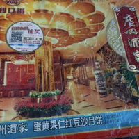 最便宜的广州酒家月饼