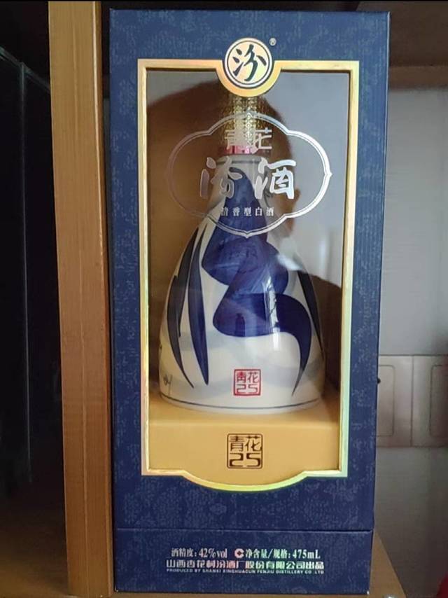 汾酒青花25年