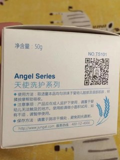 宝宝洗完脸或者洗完澡,都用这款面霜