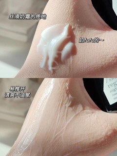 skinregimen免洗睡眠面膜✨