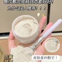 好物推荐 EVE LO面膜 素颜救星