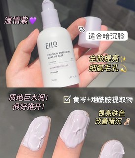 好物推荐 平价好用 eiio隔离液