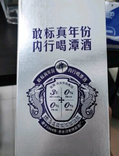 潭酒银酱