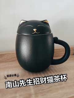 南山先生招财猫🐱杯，太萌啦