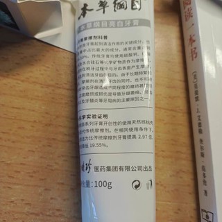 国货牙膏崛起了