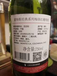 蒙特斯红酒