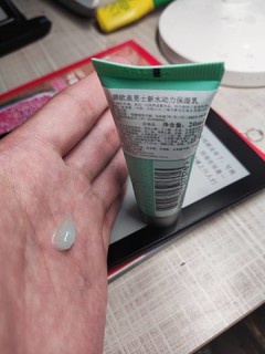 碧欧泉保湿乳小样试用分享