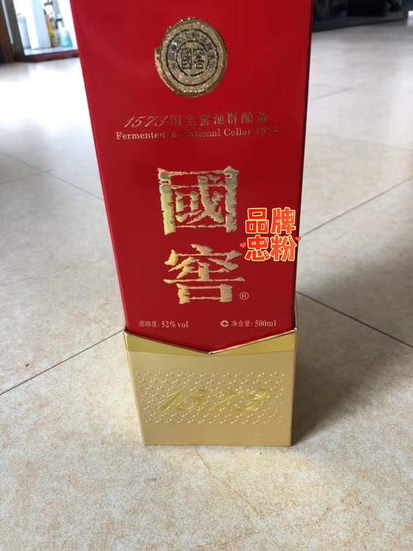 瀘州老窖 國窖1573 52度 濃香型白酒 500ml *2件多少錢-什麼值得買