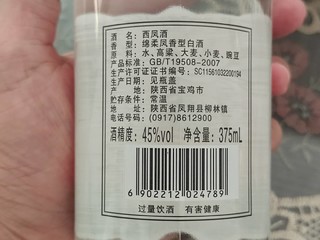 手里的几款口粮酒黄盖玻汾、凤酒、凤牌老酒