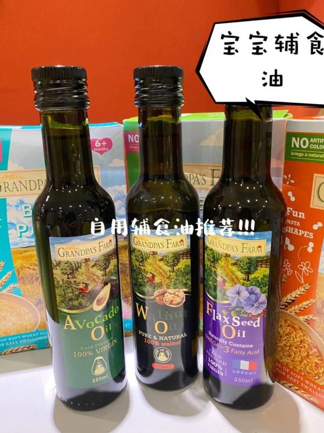 ​给姐妹推荐3款自用辅食油