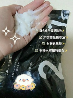 ​格丽缇蒸汽发膜|干枯掉发女孩儿的救星