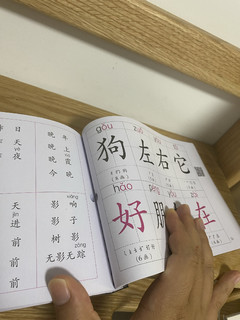 小学一年级文具清单：认字本装订