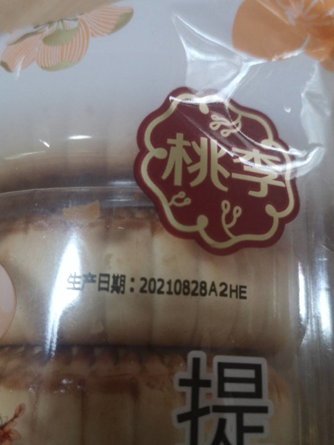 桃李月饼