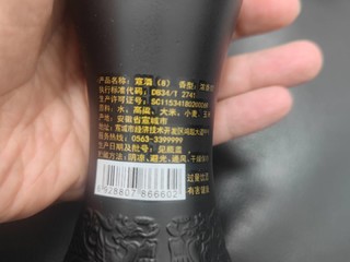 小窖酿造的宣酒8，号称掌握绵柔终极密码