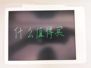 液晶写字板，解压又实用！