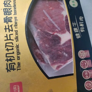 恒都牛肉