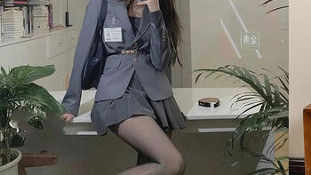 丝袜穿搭 篇一：8套秋季穿搭，西装配丝袜是多么神奇的组合