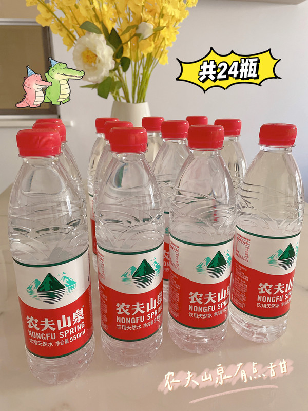 nongfuspring農夫山泉飲用天然水550mlx24瓶整箱裝飲用水方便隨時飲用