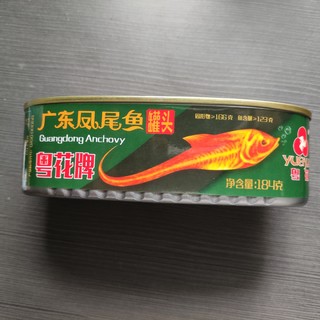 那些好吃的鱼罐头🥫之粤花牌广东凤尾鱼