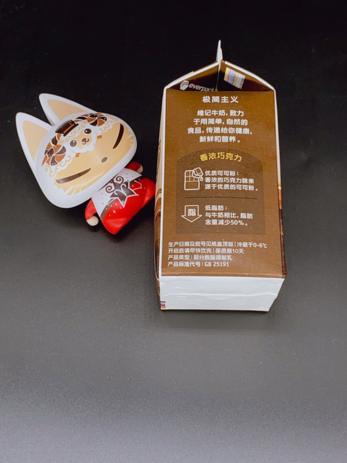 好喝不甜腻维记巧克力奶