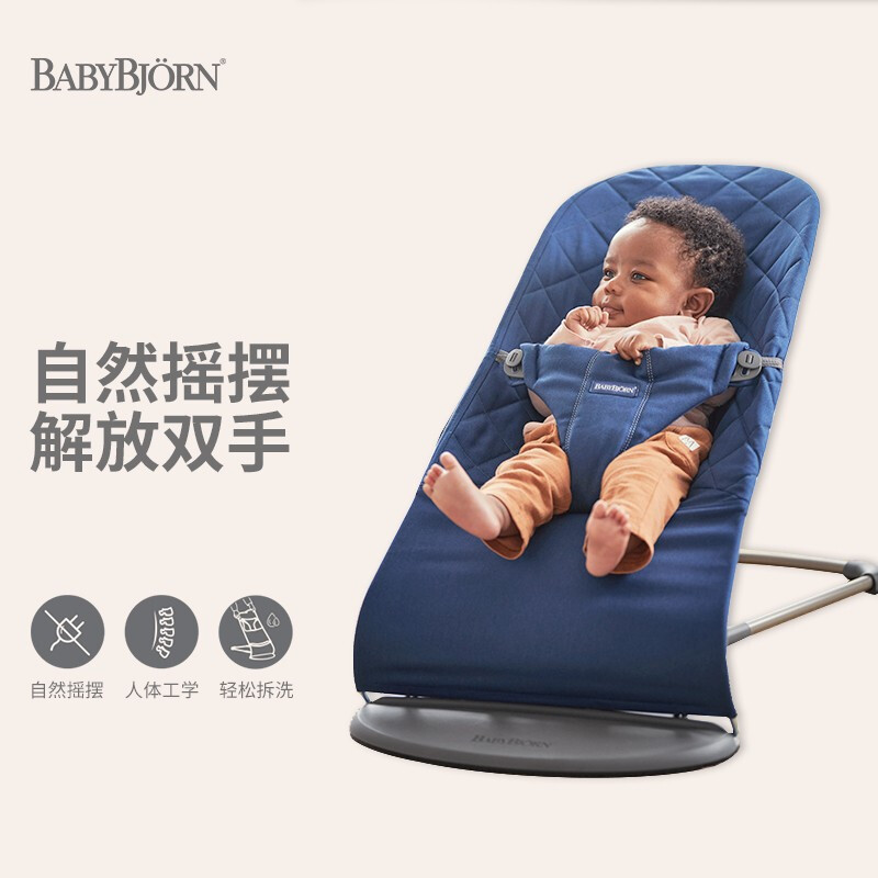 BabyBjorn 布丽丝花瓣系列摇椅：经典款再升级，多场景使用