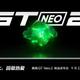 realme GT Neo2官宣9月22日正式发布：以强大，回敬热爱