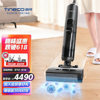 添可(TINECO)无线智能洗地机芙万2.0LCD家用扫地机拖地一体清洁吸尘器