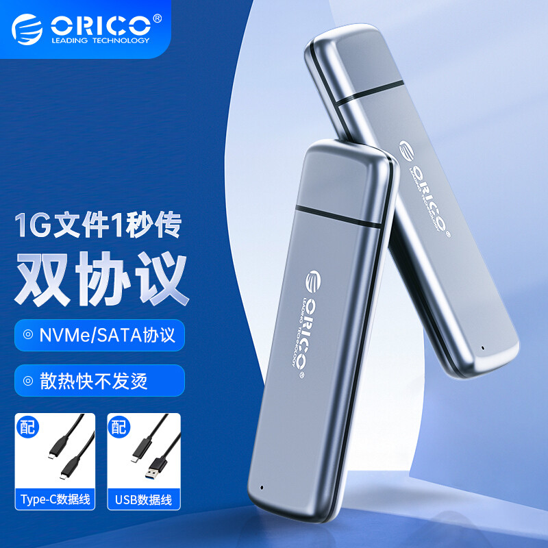 让吃灰的M.2 SSD焕发新春！ORICO M.2双协议移动硬盘盒，不挑系统不挑盘