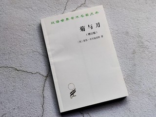 了解日本文化，这本书无法绕开