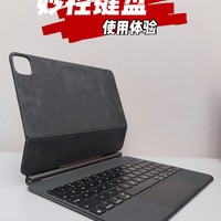 妙控键盘能让iPad 变成生产力工具？