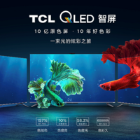TCL新品重磅来袭，全面布局智能家电，引领行业新风向
