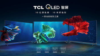 TCL新品重磅来袭，全面布局智能家电，引领行业新风向