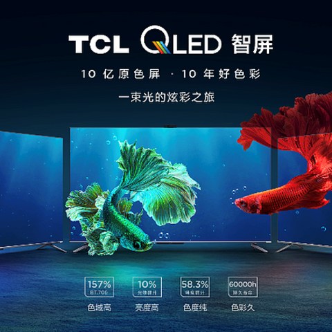 TCL新品重磅来袭，全面布局智能家电，引领行业新风向